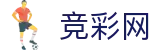 2026世界杯足球彩票 - 中国竞彩网中文官方网站